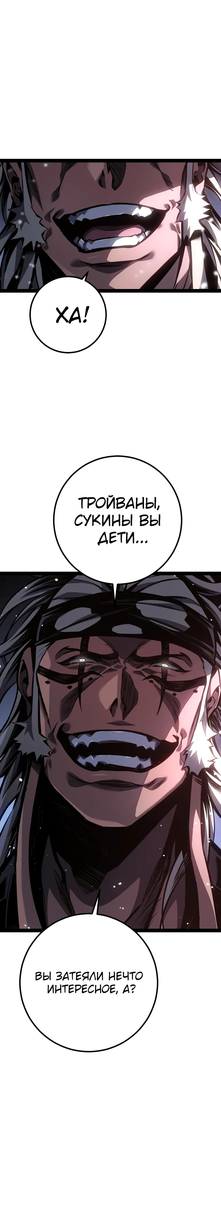 Read Перерождение ублюдка из клана Меча RU Manga Online