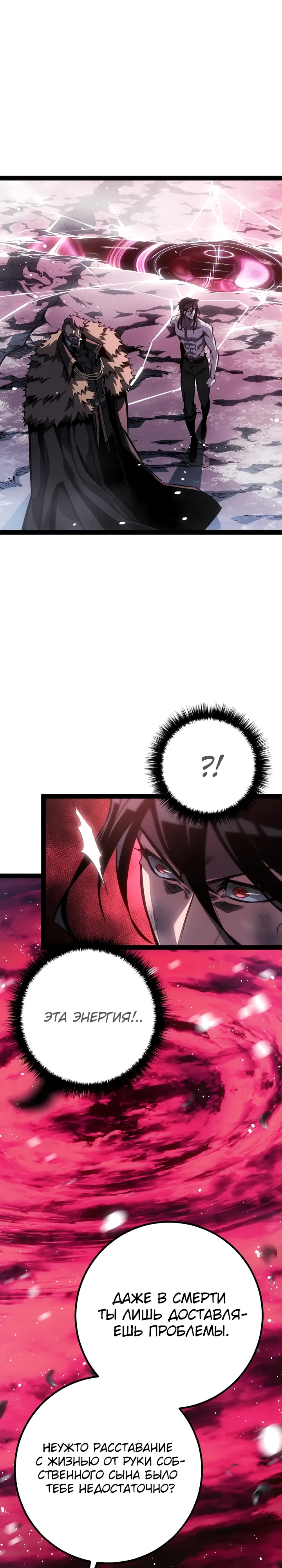 Read Перерождение ублюдка из клана Меча RU Manga Online