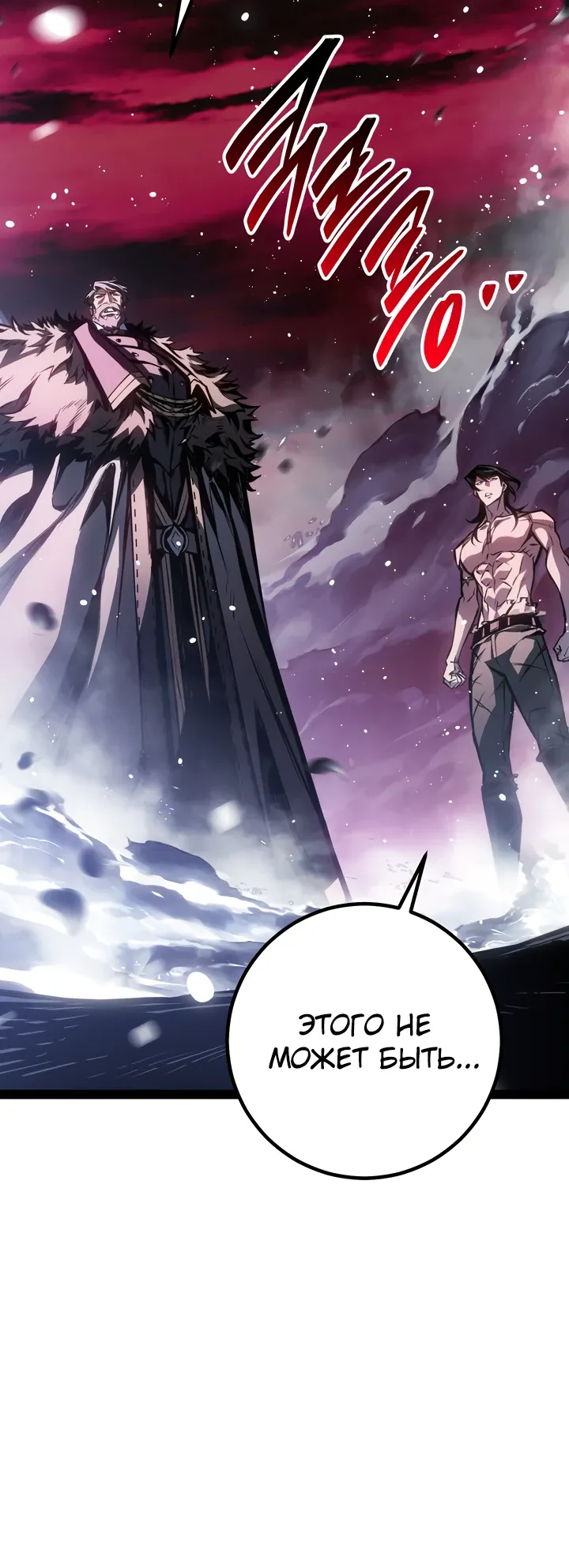 Read Перерождение ублюдка из клана Меча RU Manga Online