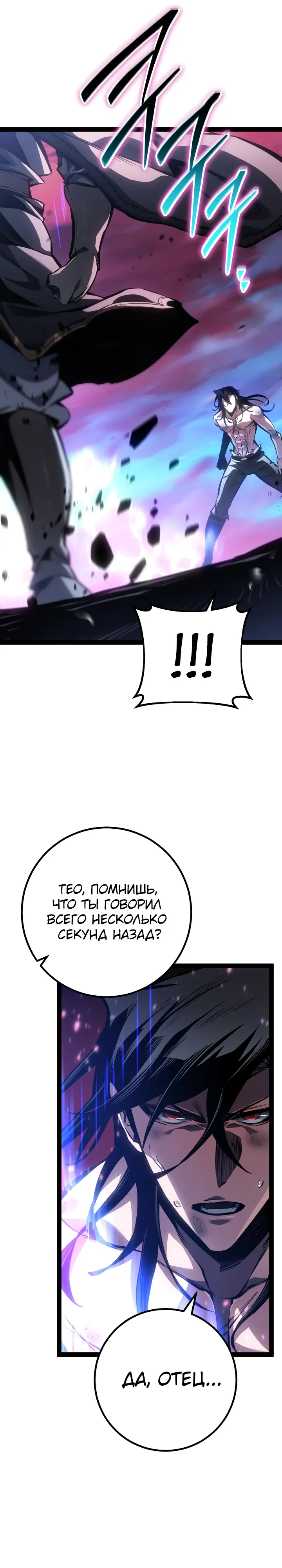 Read Перерождение ублюдка из клана Меча RU Manga Online