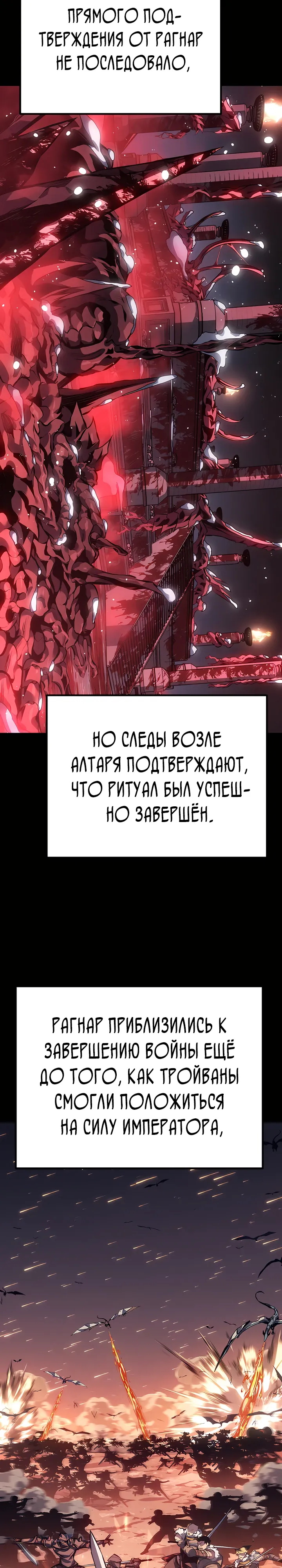 Read Перерождение ублюдка из клана Меча RU Manga Online