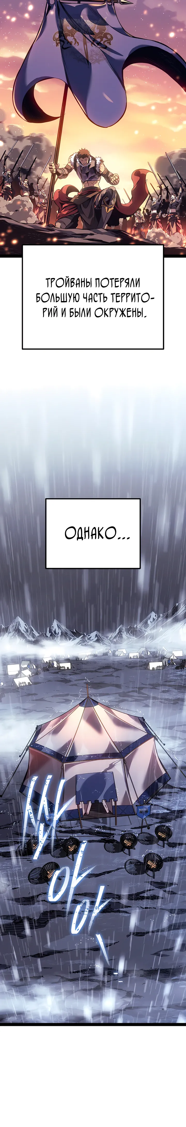 Read Перерождение ублюдка из клана Меча RU Manga Online