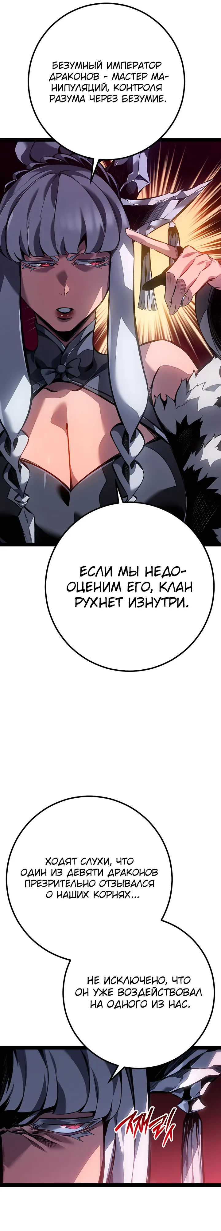 Read Перерождение ублюдка из клана Меча RU Manga Online