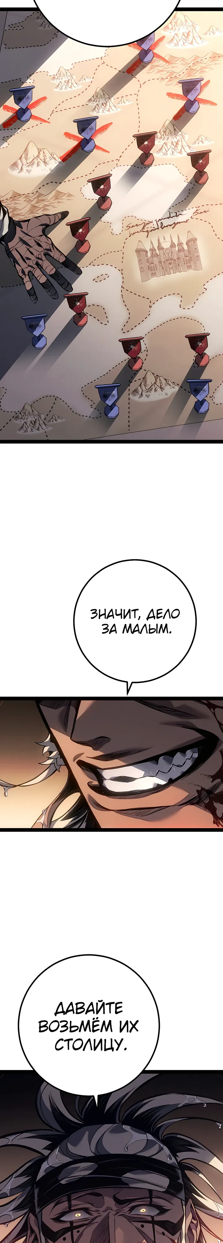 Read Перерождение ублюдка из клана Меча RU Manga Online