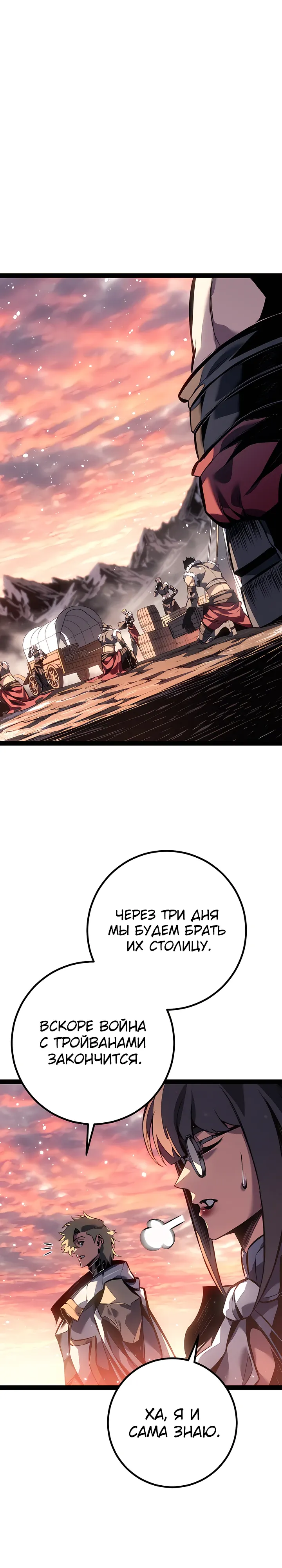 Read Перерождение ублюдка из клана Меча RU Manga Online