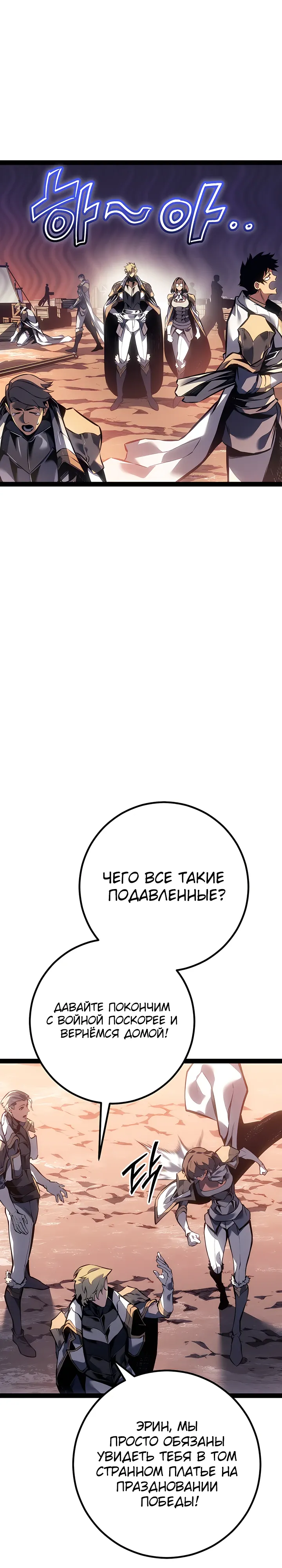 Read Перерождение ублюдка из клана Меча RU Manga Online