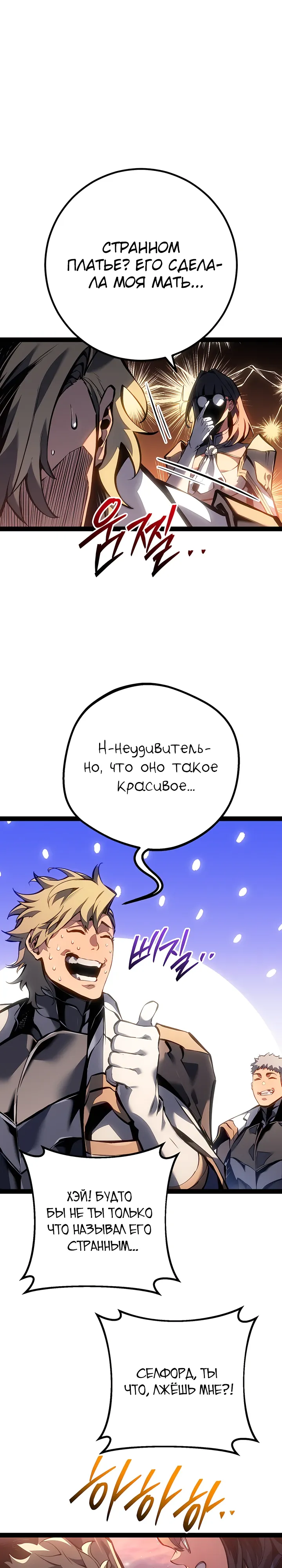 Read Перерождение ублюдка из клана Меча RU Manga Online