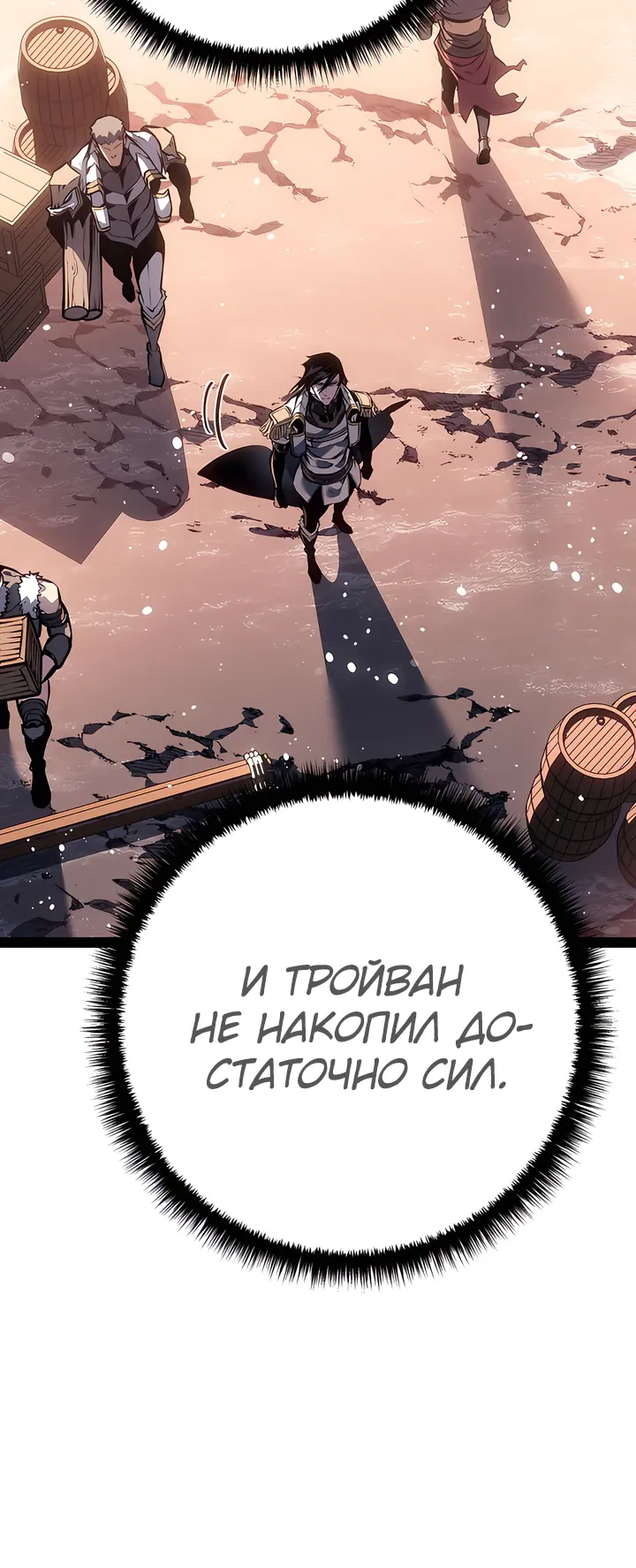 Read Перерождение ублюдка из клана Меча RU Manga Online