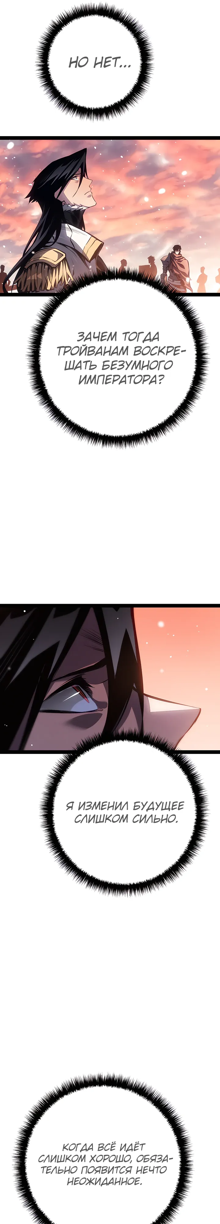 Read Перерождение ублюдка из клана Меча RU Manga Online