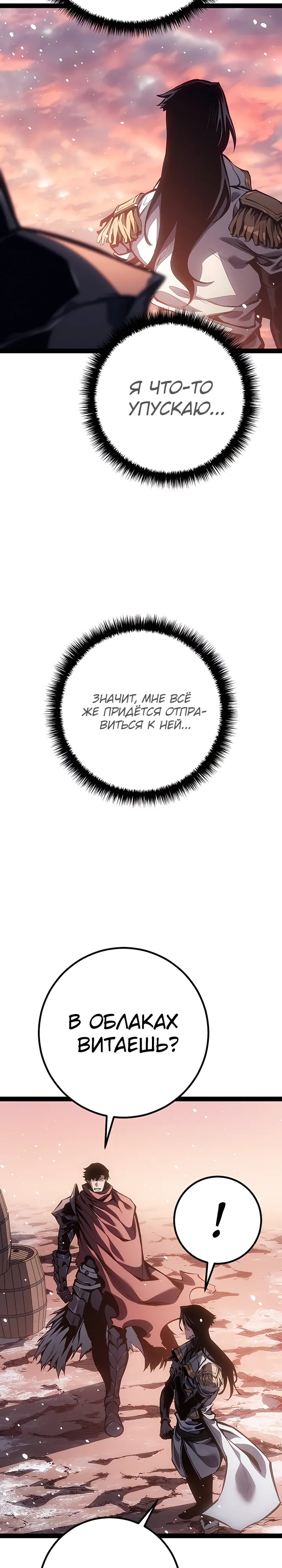 Read Перерождение ублюдка из клана Меча RU Manga Online