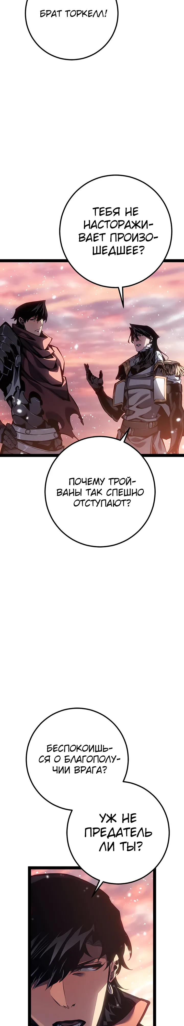 Read Перерождение ублюдка из клана Меча RU Manga Online