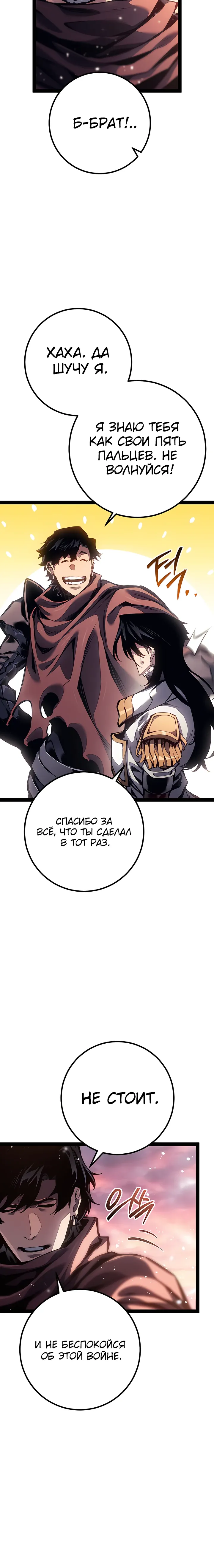 Read Перерождение ублюдка из клана Меча RU Manga Online