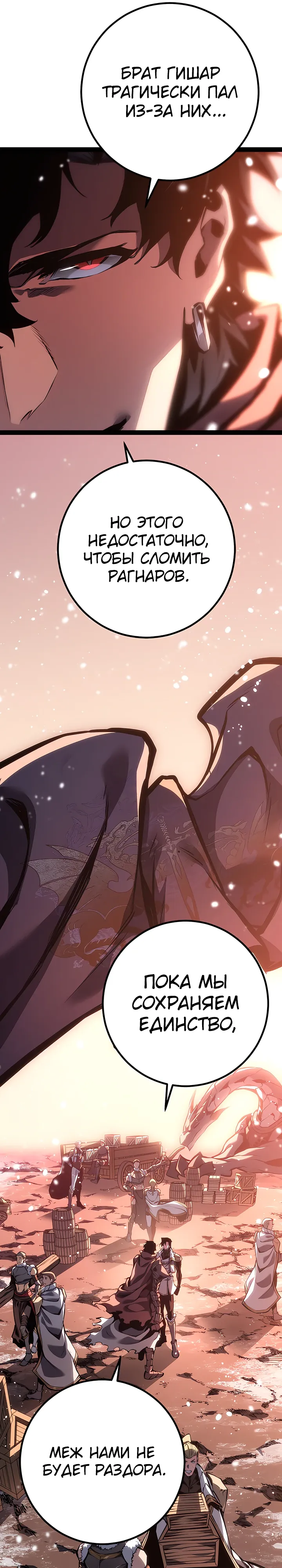 Read Перерождение ублюдка из клана Меча RU Manga Online
