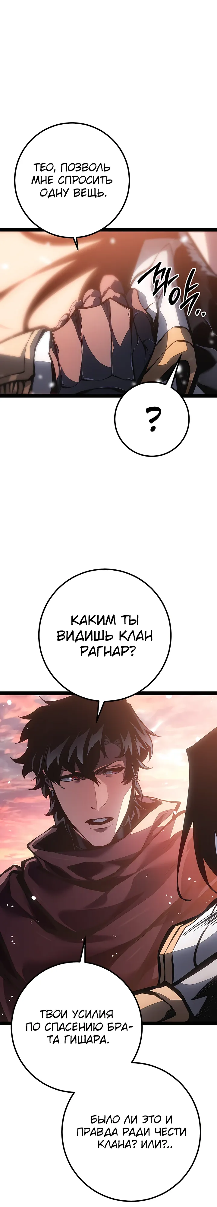 Read Перерождение ублюдка из клана Меча RU Manga Online