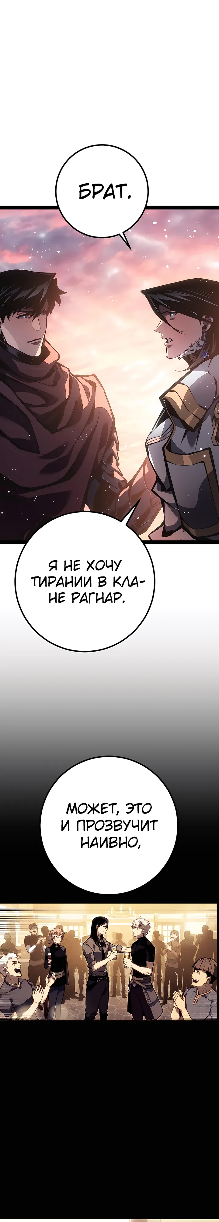 Read Перерождение ублюдка из клана Меча RU Manga Online