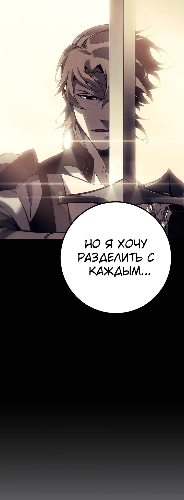 Read Перерождение ублюдка из клана Меча RU Manga Online