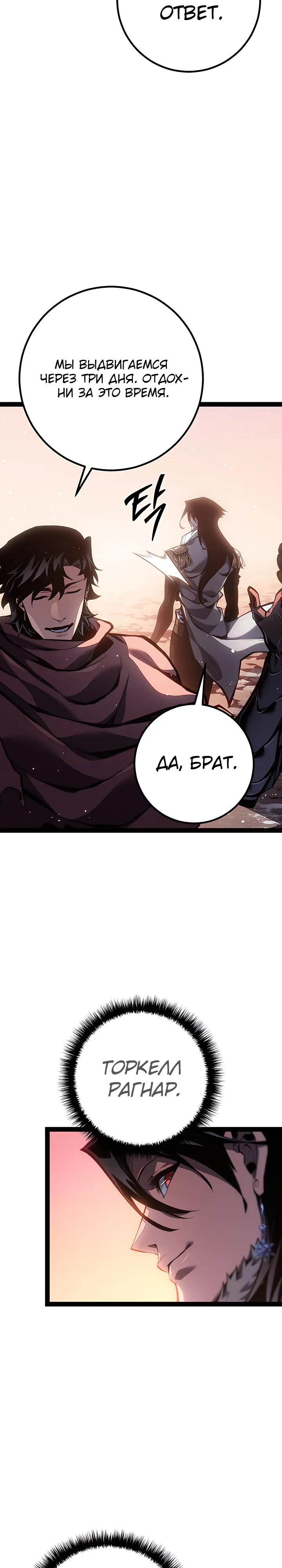 Read Перерождение ублюдка из клана Меча RU Manga Online