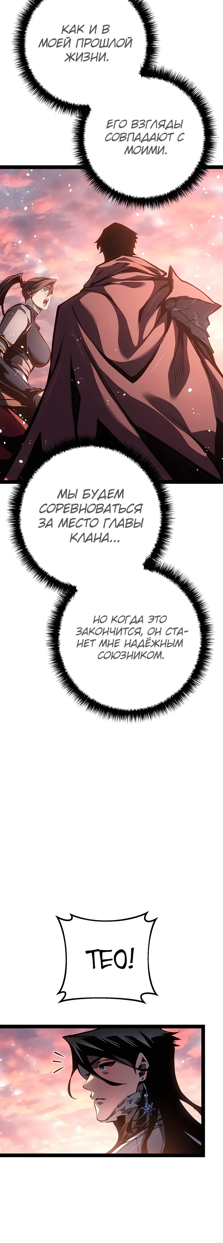 Read Перерождение ублюдка из клана Меча RU Manga Online