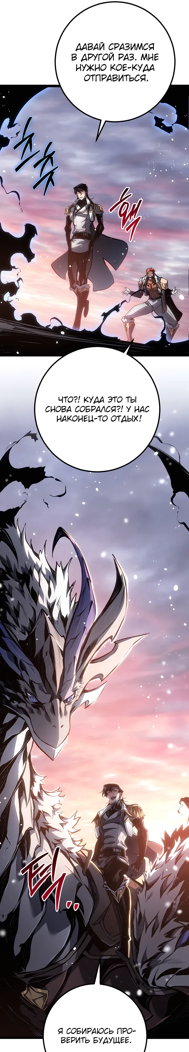 Read Перерождение ублюдка из клана Меча RU Manga Online