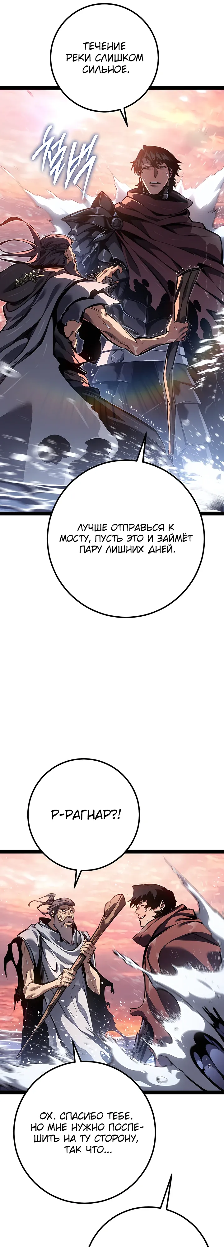 Read Перерождение ублюдка из клана Меча RU Manga Online