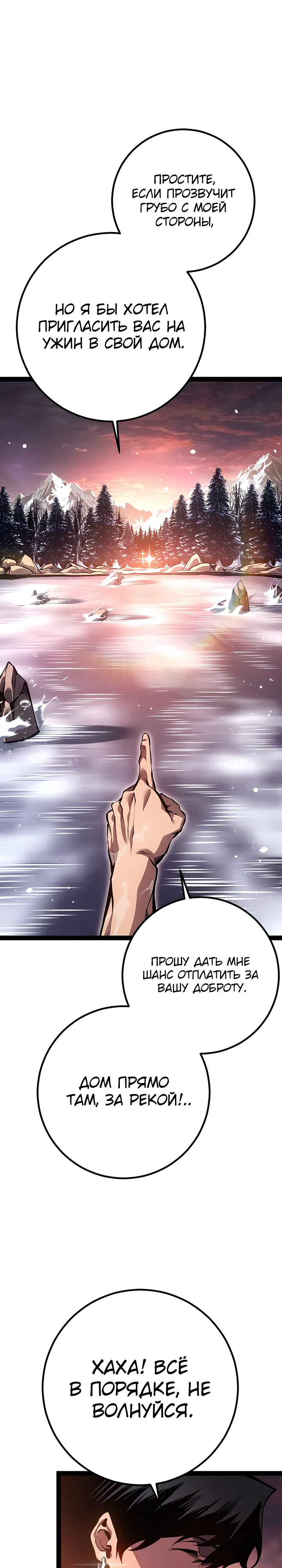 Read Перерождение ублюдка из клана Меча RU Manga Online