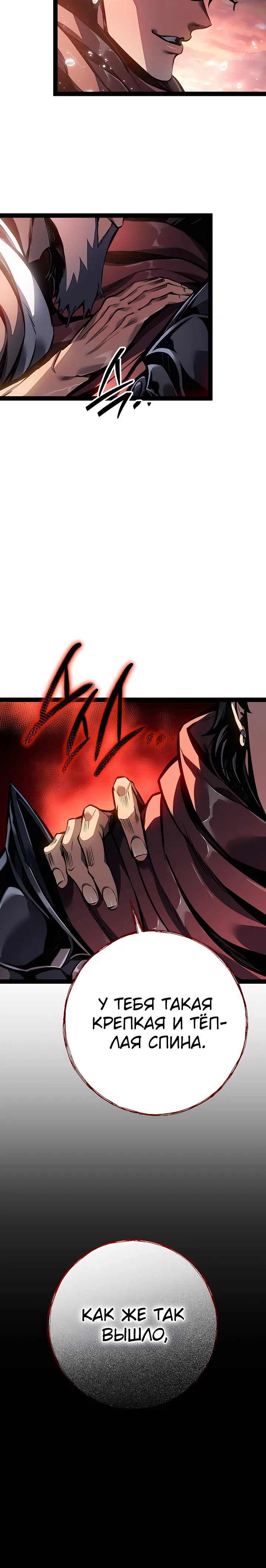 Read Перерождение ублюдка из клана Меча RU Manga Online