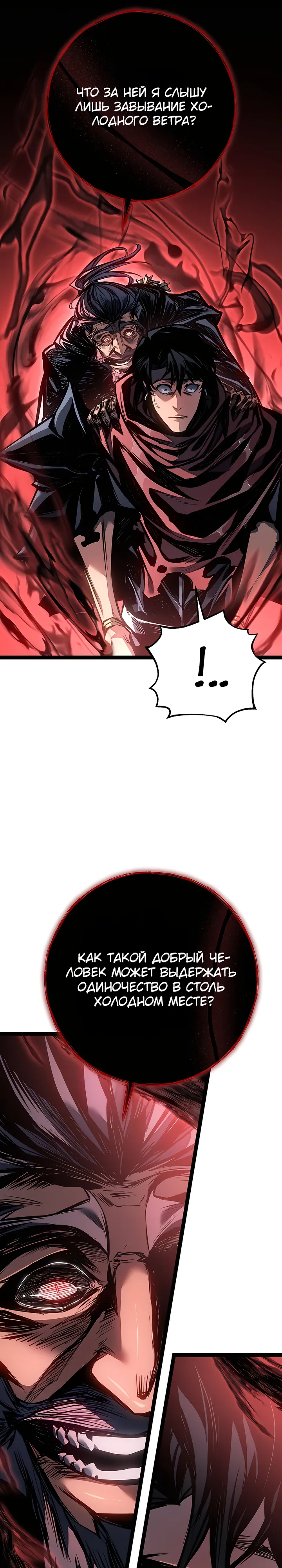 Read Перерождение ублюдка из клана Меча RU Manga Online