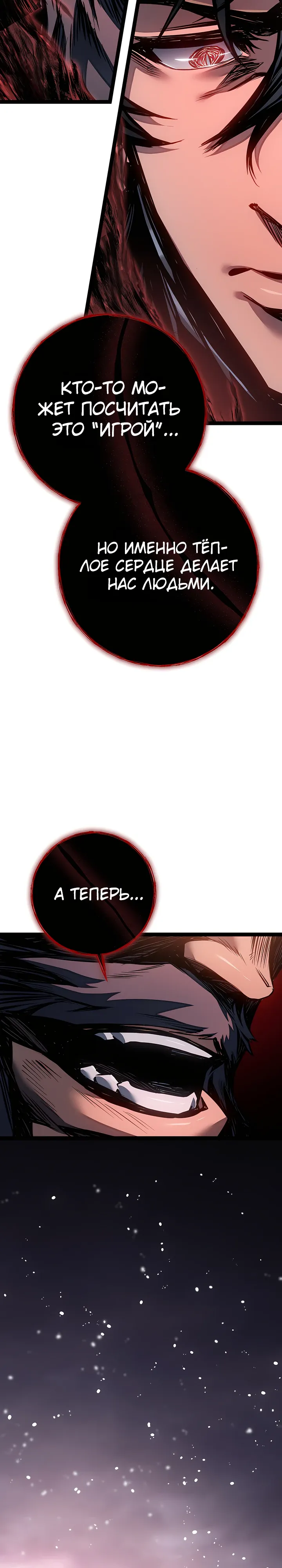Read Перерождение ублюдка из клана Меча RU Manga Online