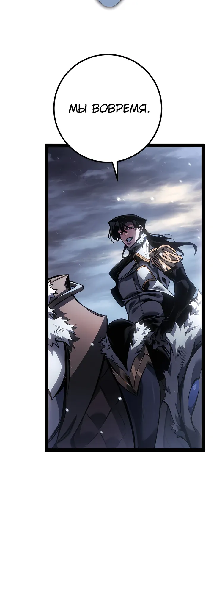 Read Перерождение ублюдка из клана Меча RU Manga Online