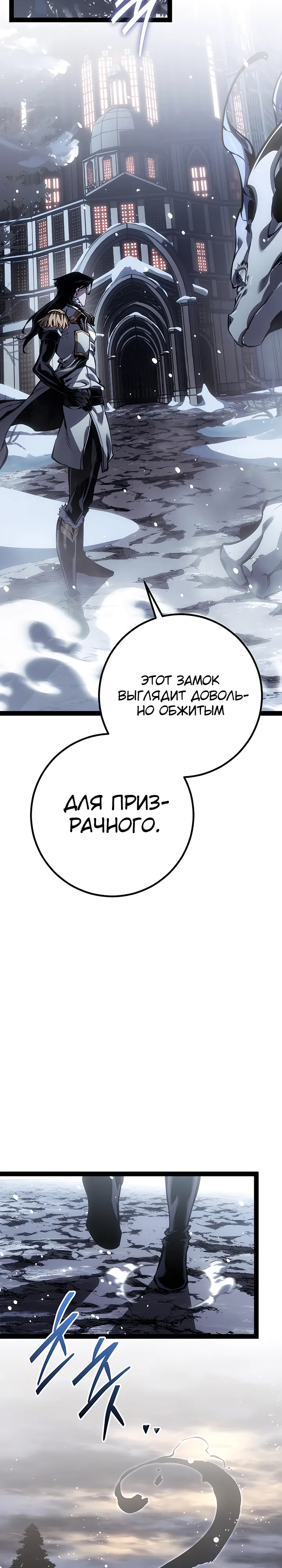 Read Перерождение ублюдка из клана Меча RU Manga Online