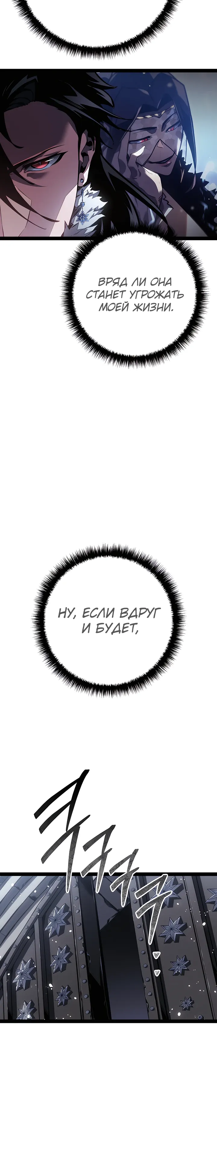 Read Перерождение ублюдка из клана Меча RU Manga Online