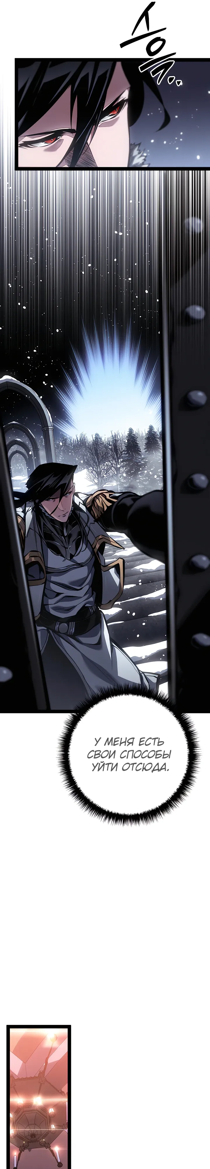 Read Перерождение ублюдка из клана Меча RU Manga Online