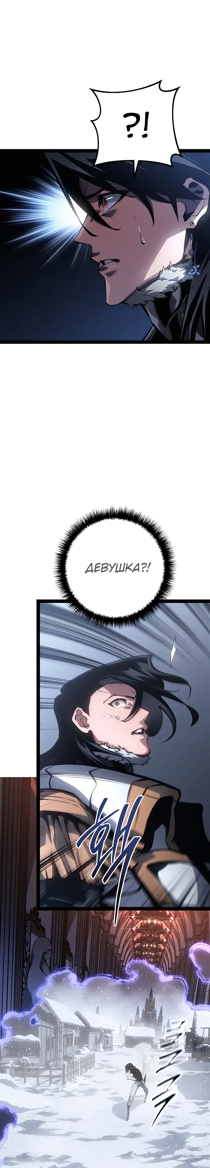 Read Перерождение ублюдка из клана Меча RU Manga Online