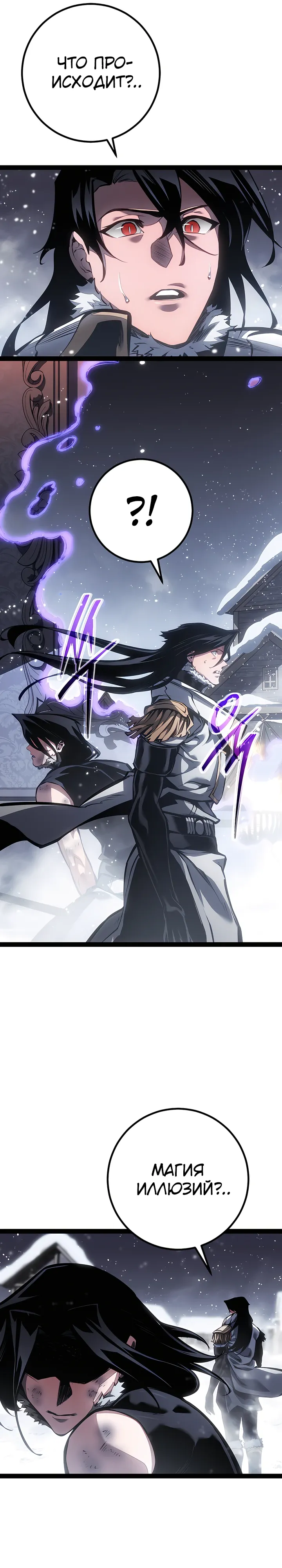 Read Перерождение ублюдка из клана Меча RU Manga Online