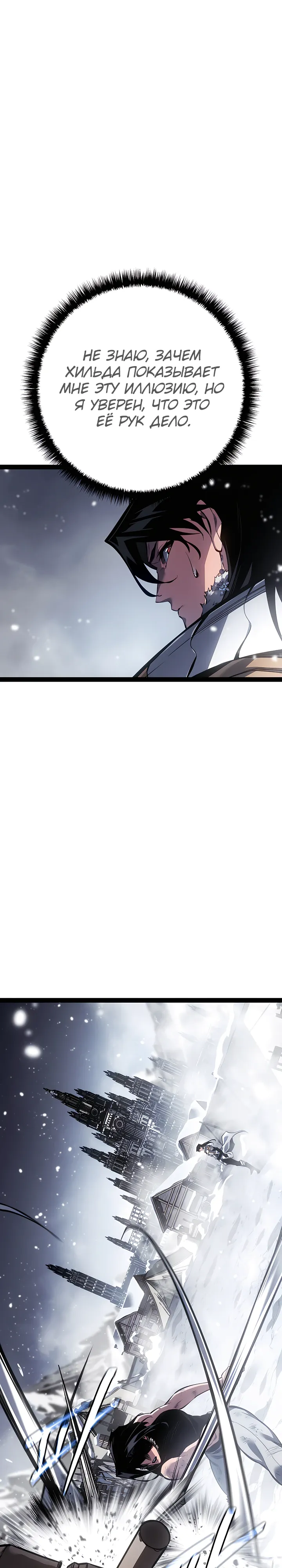 Read Перерождение ублюдка из клана Меча RU Manga Online