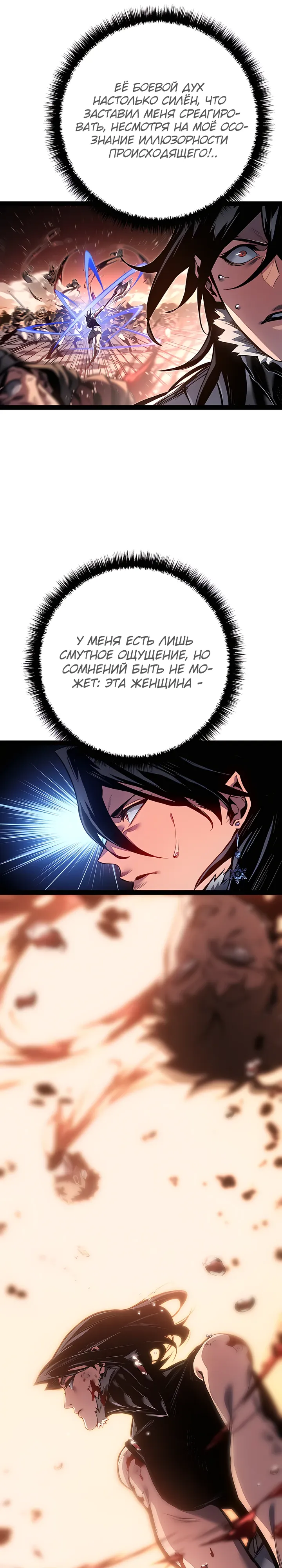Read Перерождение ублюдка из клана Меча RU Manga Online