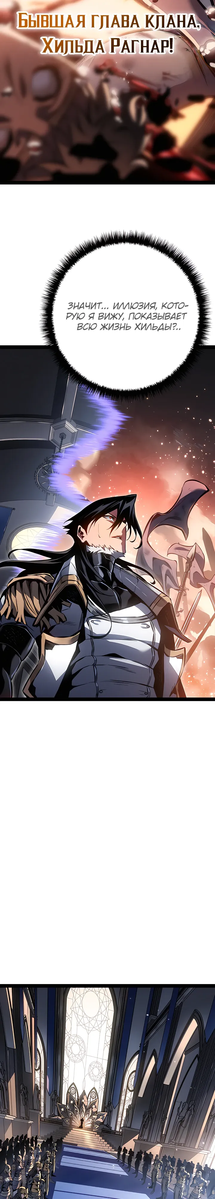 Read Перерождение ублюдка из клана Меча RU Manga Online