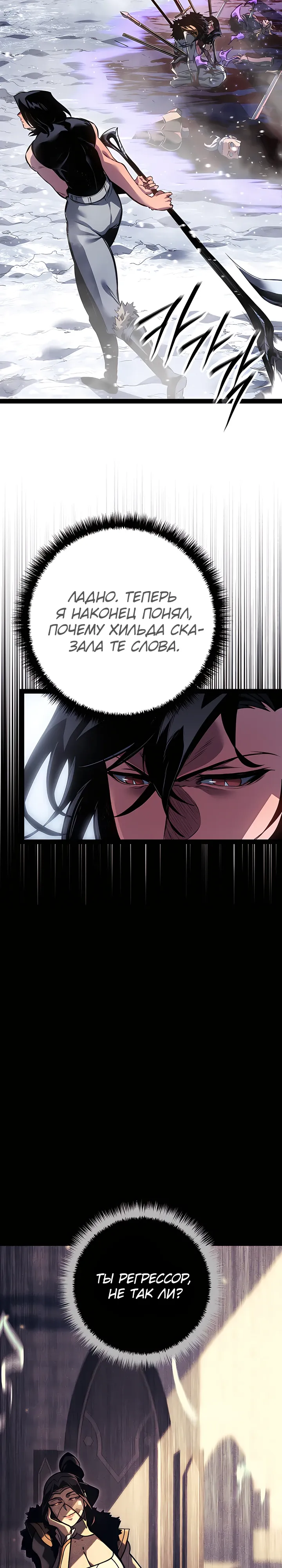 Read Перерождение ублюдка из клана Меча RU Manga Online