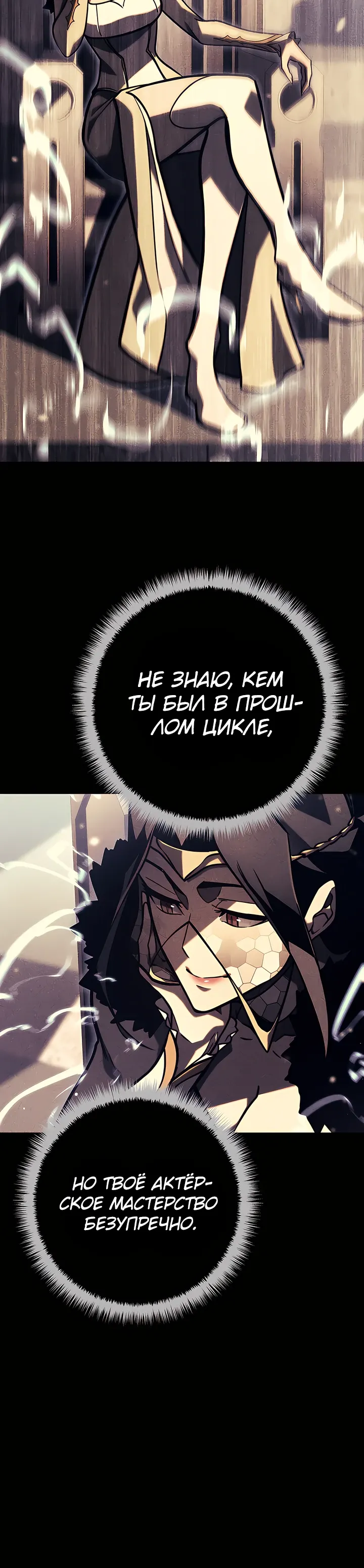 Read Перерождение ублюдка из клана Меча RU Manga Online