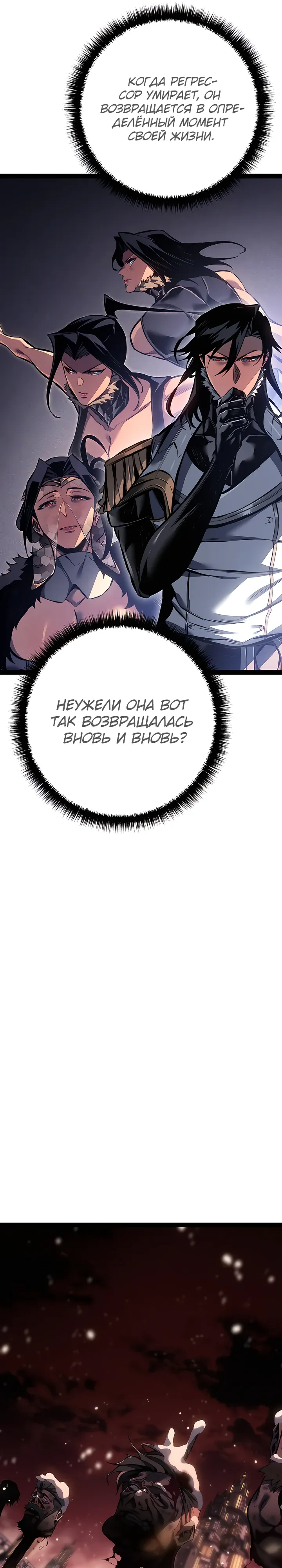 Read Перерождение ублюдка из клана Меча RU Manga Online