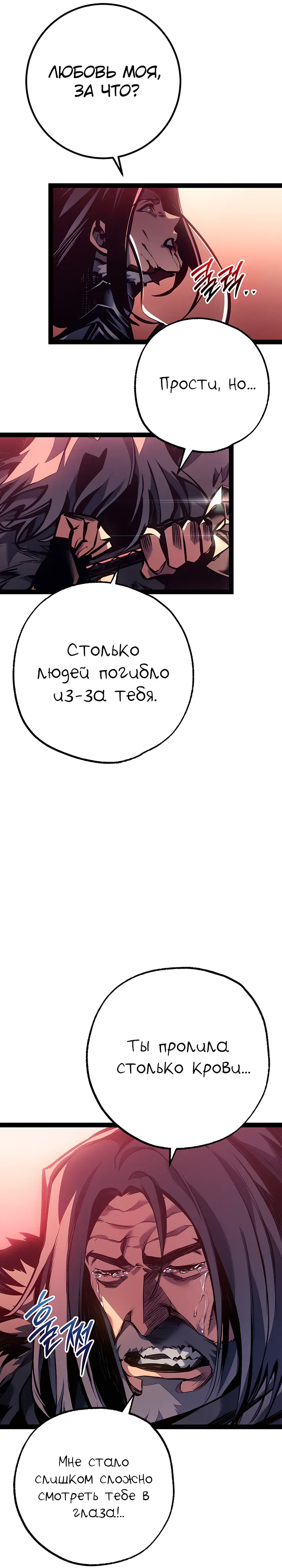 Read Перерождение ублюдка из клана Меча RU Manga Online