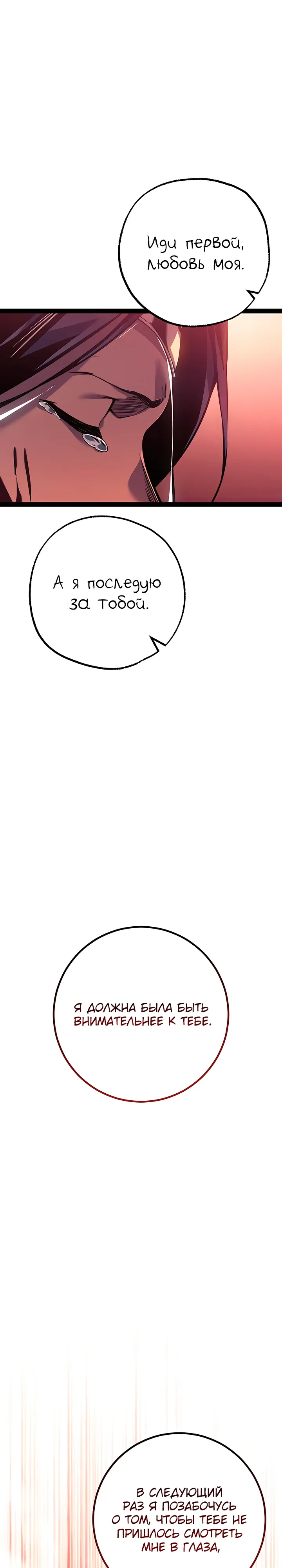 Read Перерождение ублюдка из клана Меча RU Manga Online