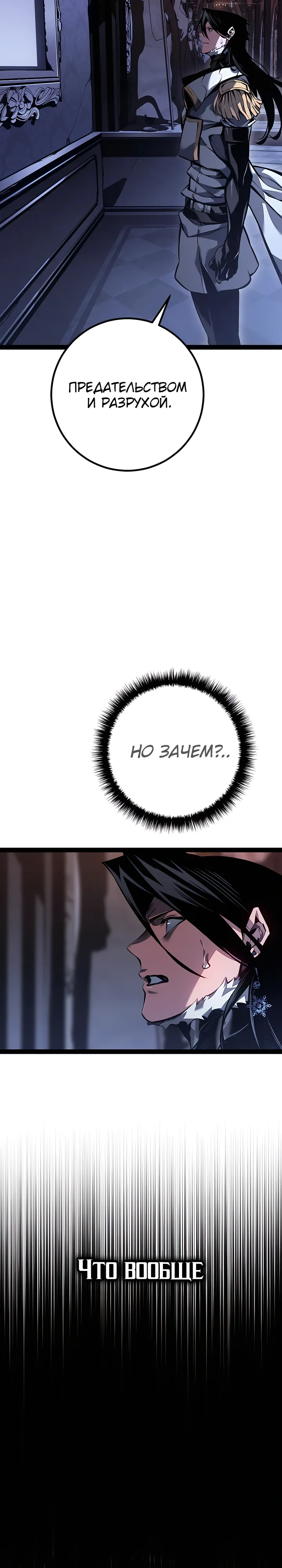 Read Перерождение ублюдка из клана Меча RU Manga Online