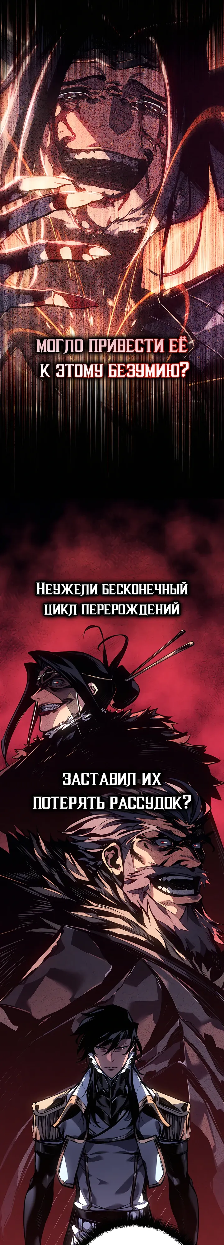 Read Перерождение ублюдка из клана Меча RU Manga Online
