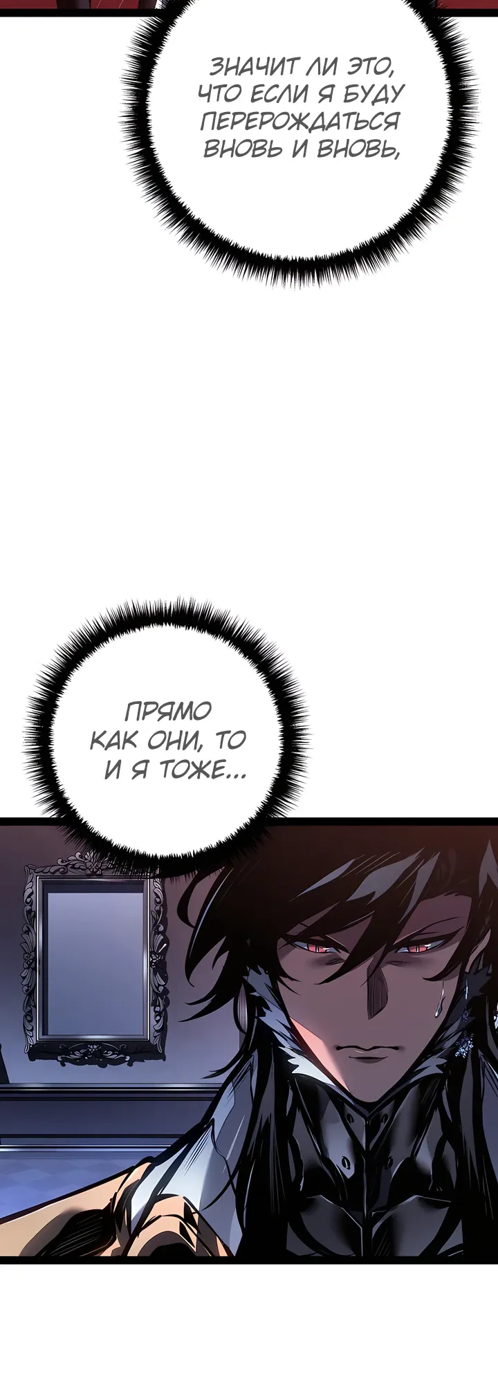 Read Перерождение ублюдка из клана Меча RU Manga Online