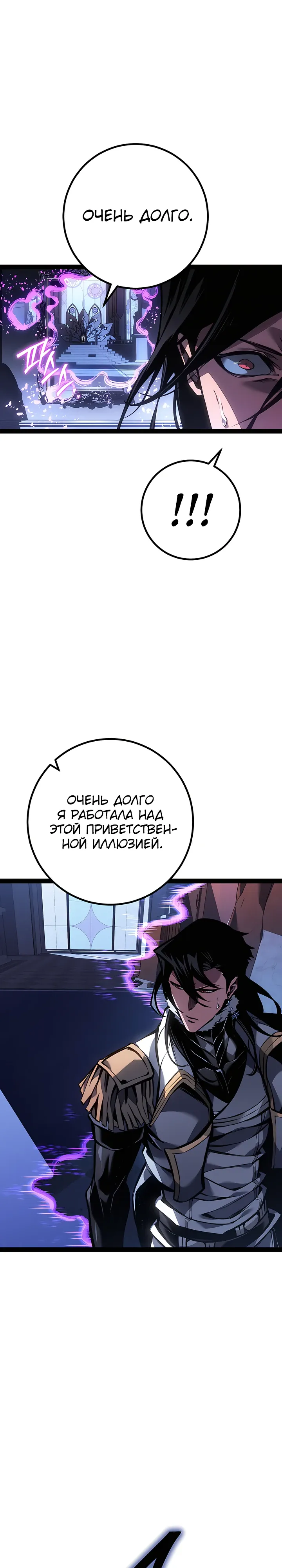 Read Перерождение ублюдка из клана Меча RU Manga Online