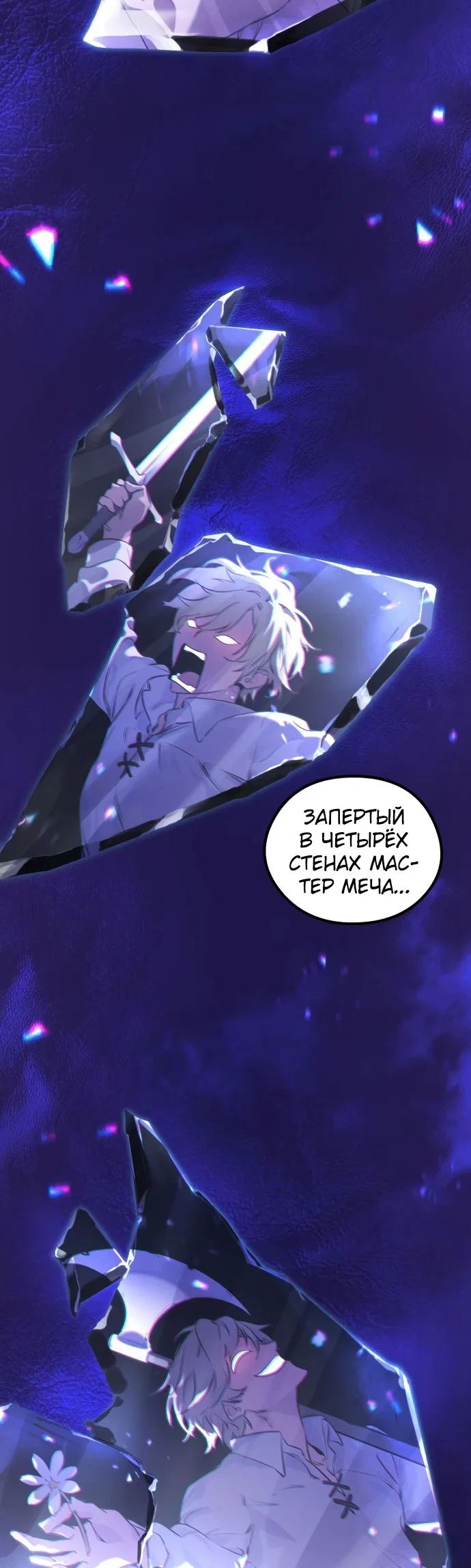 Read План перерожденного наёмника RU Manga Online