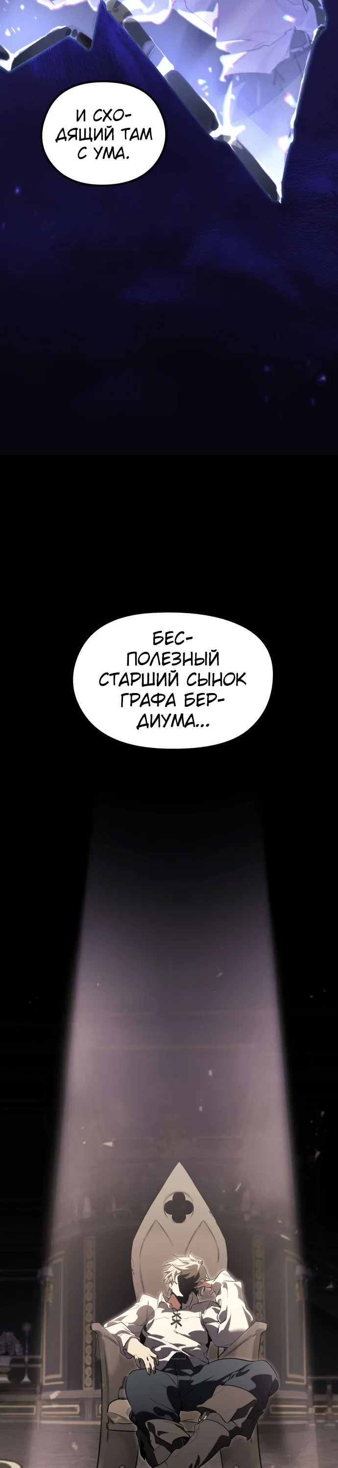 Read План перерожденного наёмника RU Manga Online