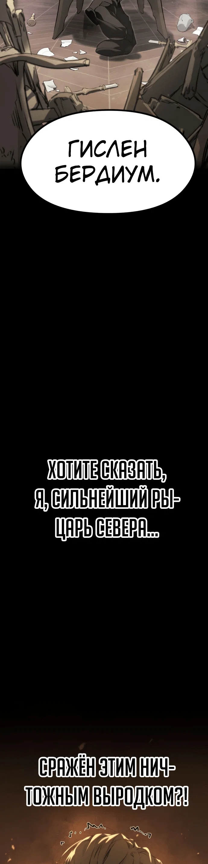 Read План перерожденного наёмника RU Manga Online