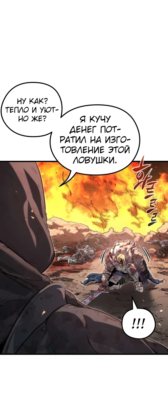 Read План перерожденного наёмника RU Manga Online